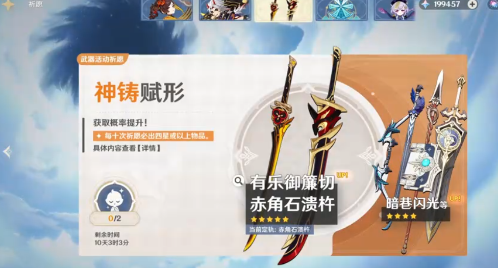 原神荒泷一斗复刻武器池是什么