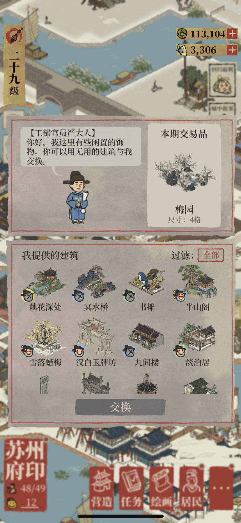 江南百景图梅园多少繁荣