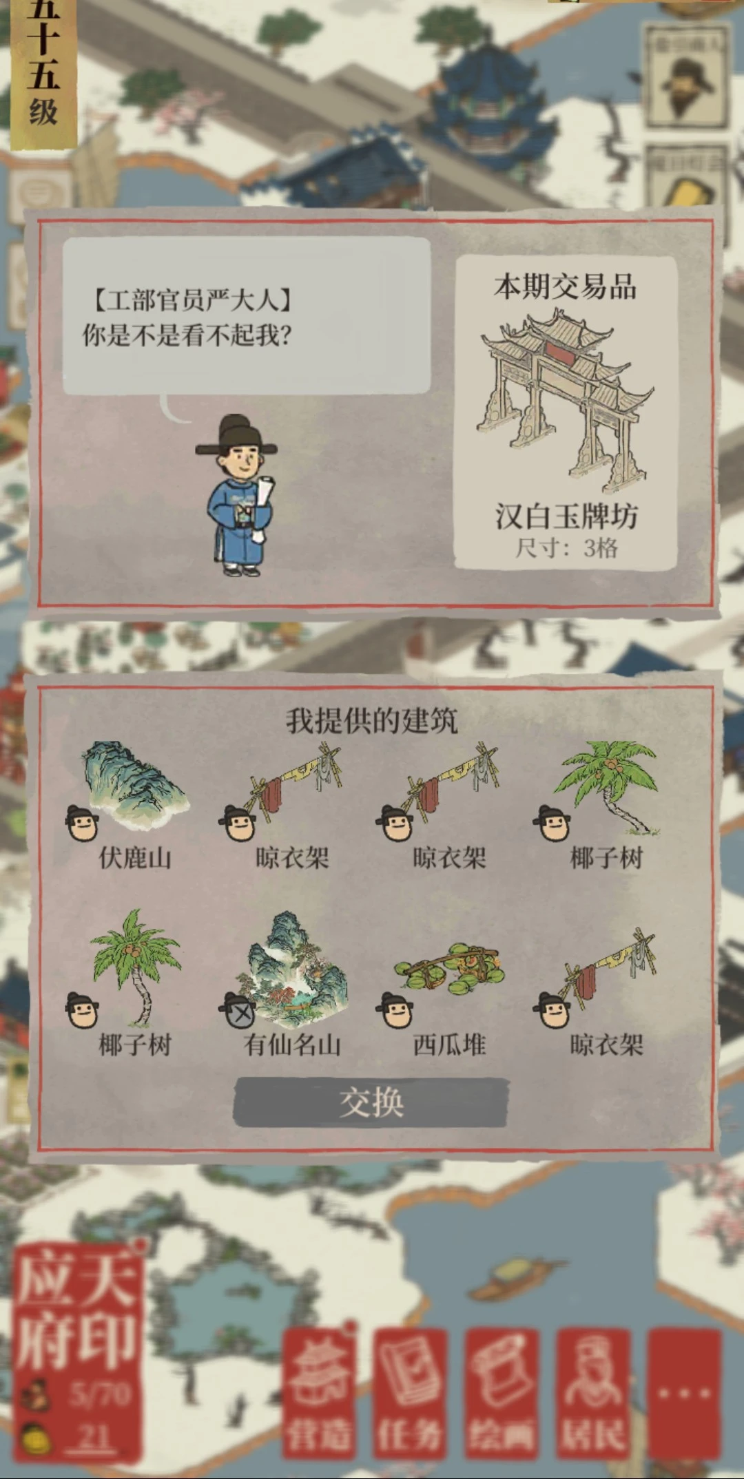 江南百景图牌坊怎么得