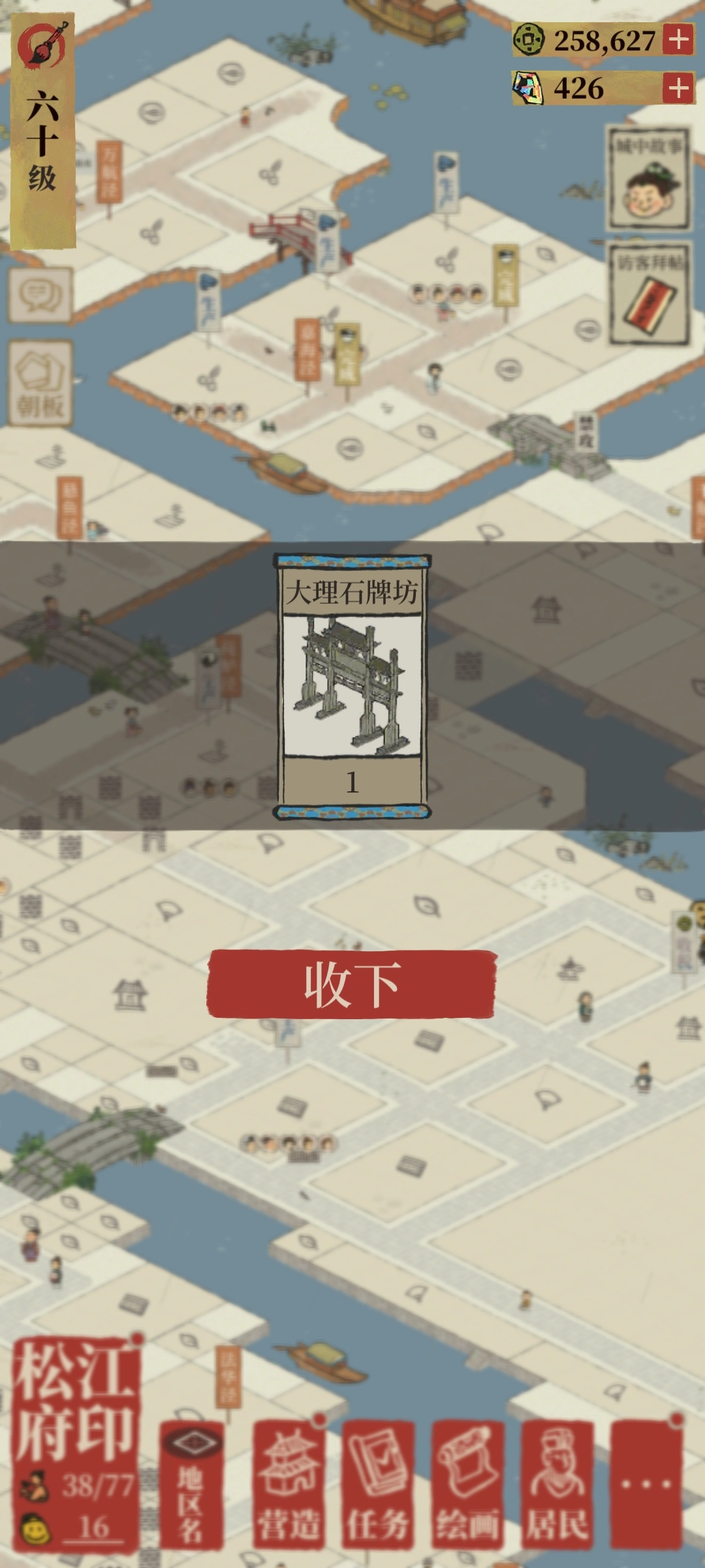 江南百景图牌坊怎么得