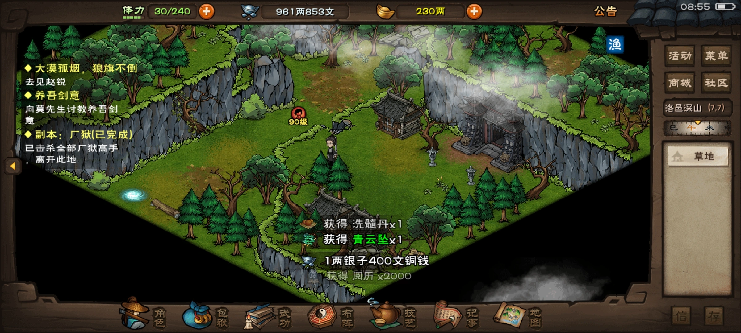 烟雨江湖厂狱副本掉什么