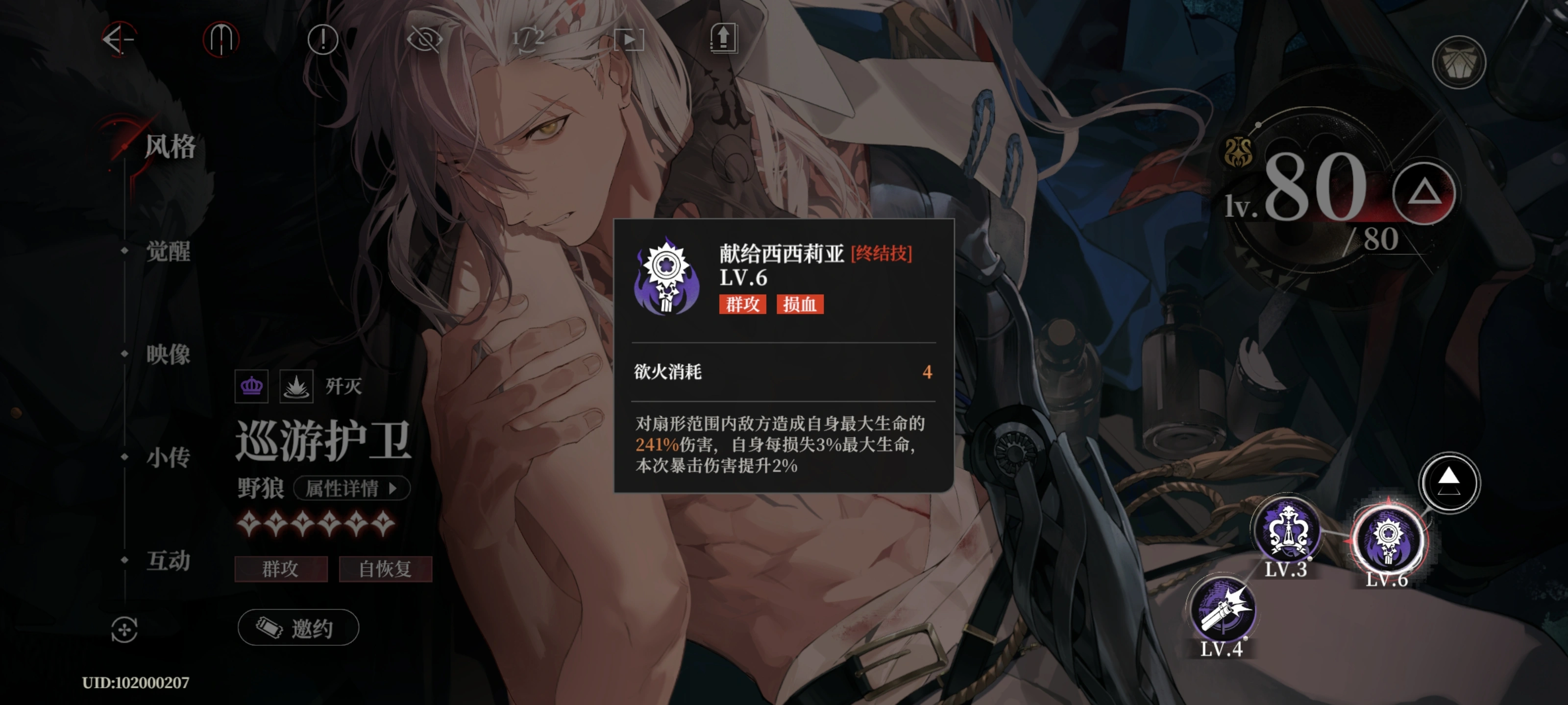 夜幕之下巡游护卫要养吗