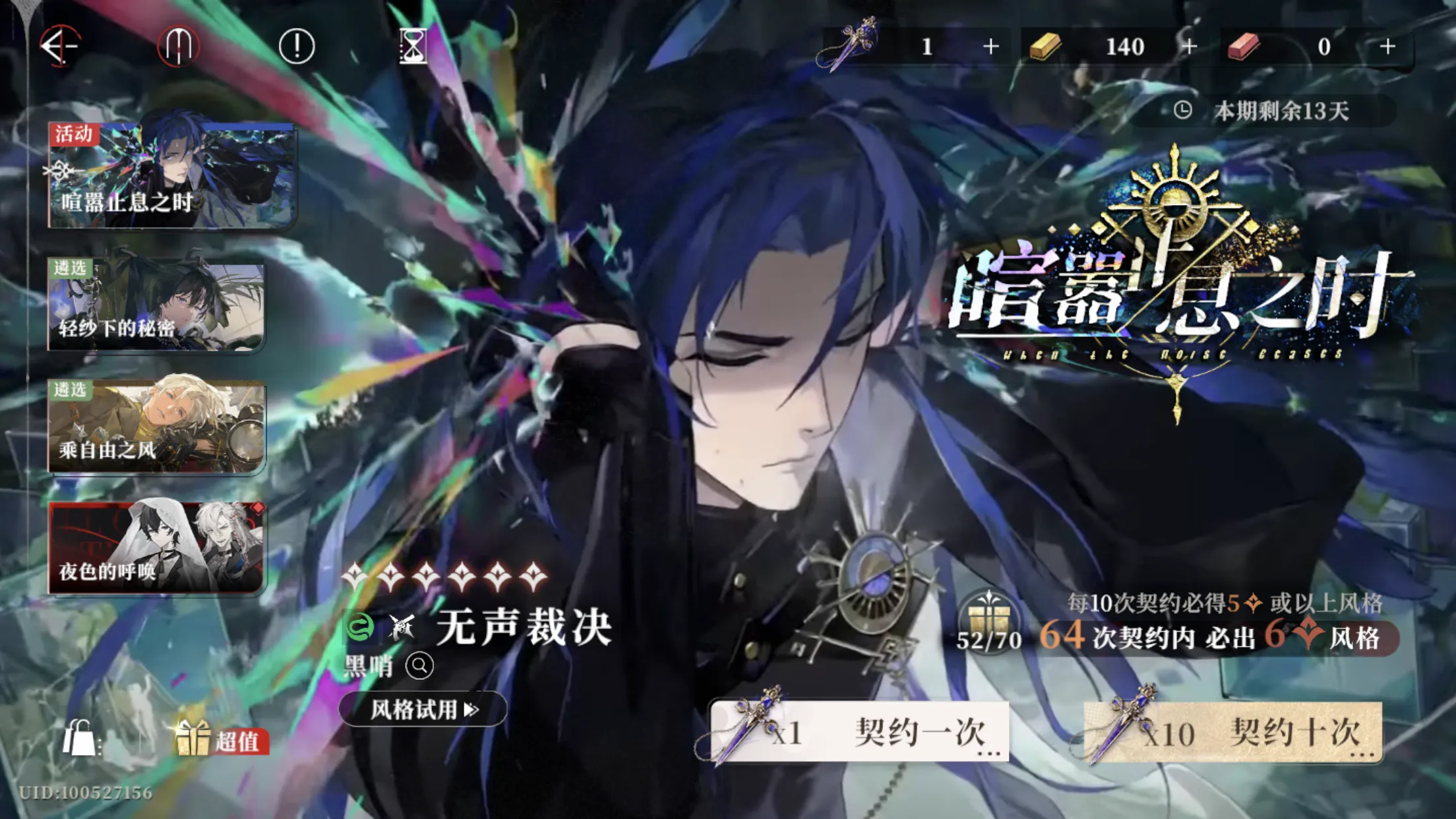 夜幕之下无声裁决要养吗