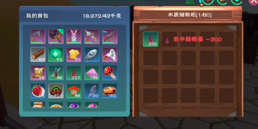 创造与魔法蘑菇根茎有什么用 创造与魔法蘑菇根茎有什么用