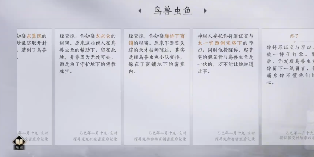 燕云十六声鸟兽虫鱼怎么过 燕云十六声鸟兽虫鱼怎么过