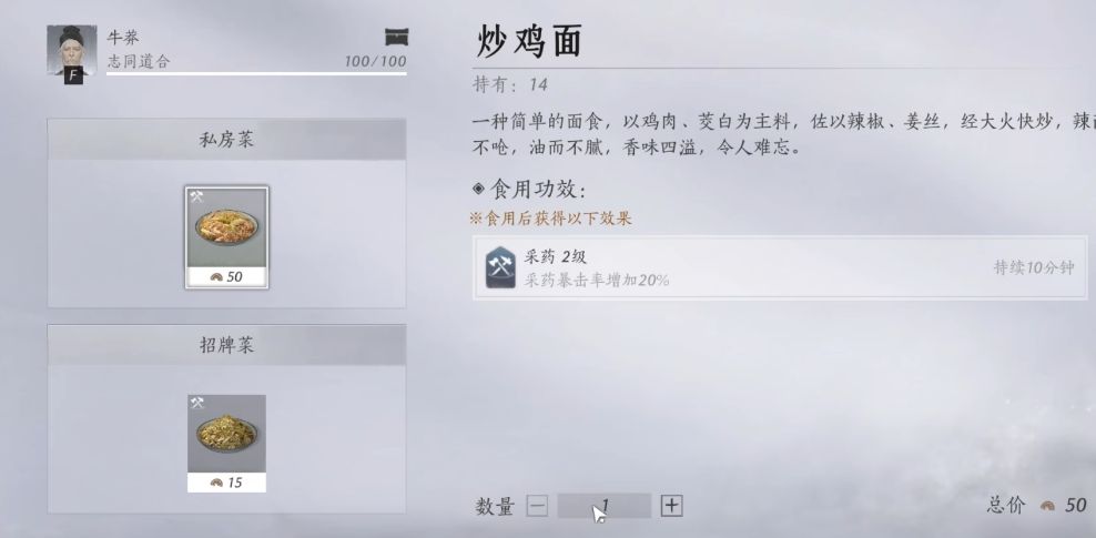 燕云十六声如何快速采药 燕云十六声如何快速采药