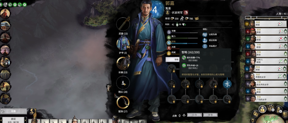 全面战争三国打仗前要做何准备