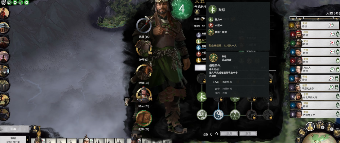 全面战争三国打仗前要做何准备
