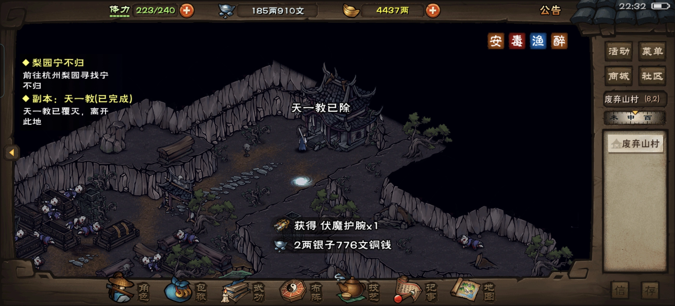 烟雨江湖打天一教得什么