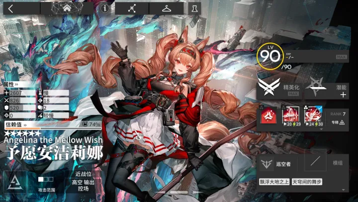 明日方舟予愿安洁莉娜好用吗