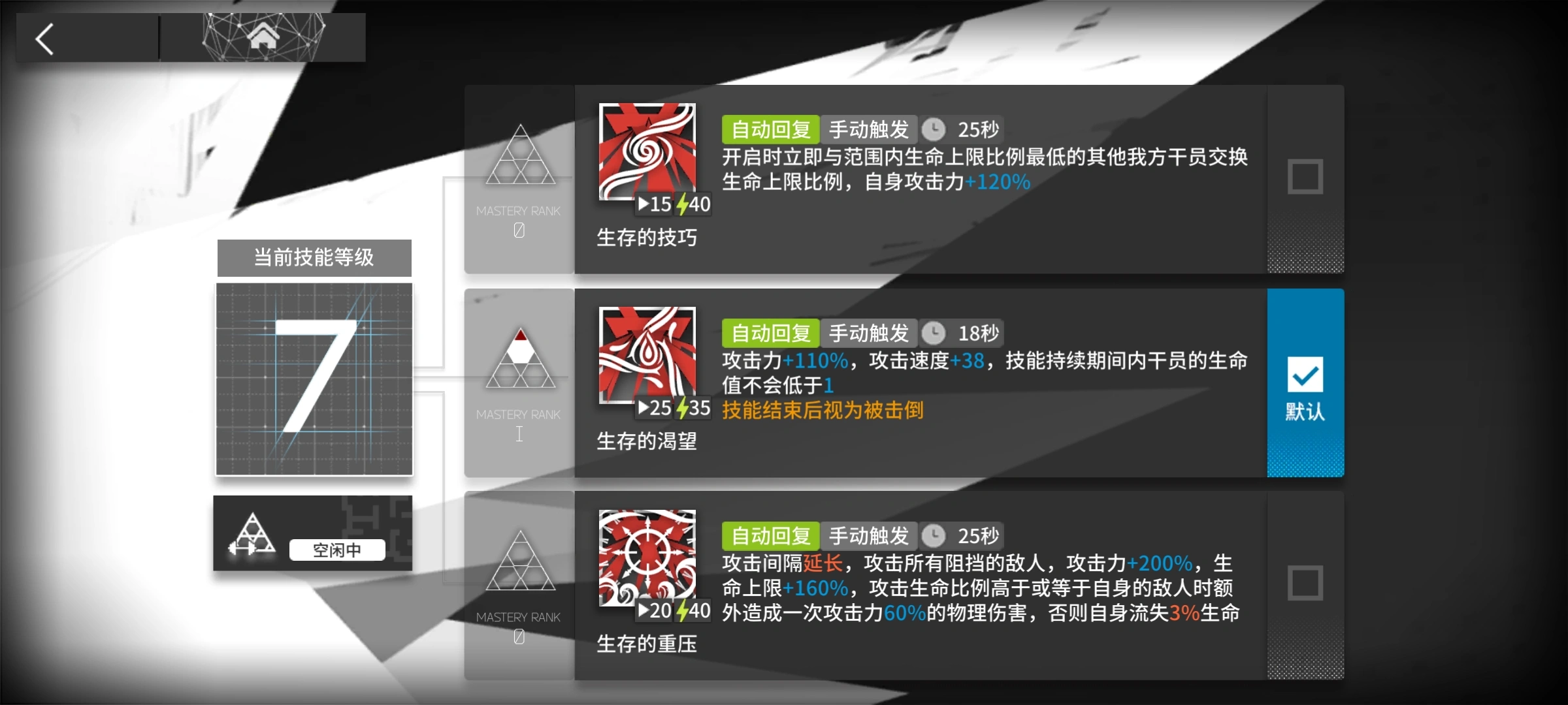 明日方舟归溟幽灵鲨好用吗 明日方舟归溟幽灵鲨好用吗