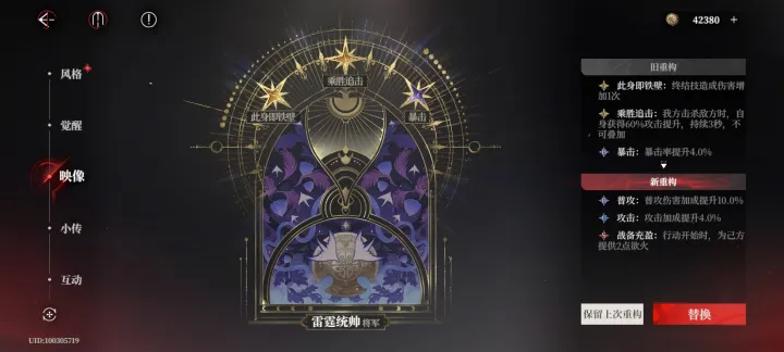 夜幕之下雷霆统帅要养吗
