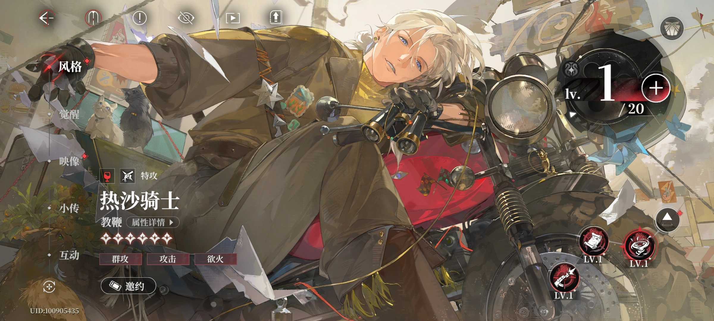 夜幕之下热沙骑士要养吗