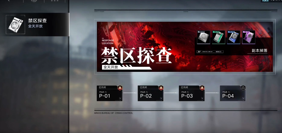 无期迷途p04怎么过