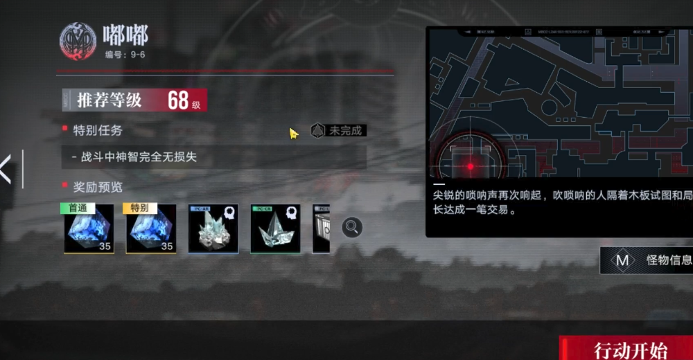 无期迷途9-6怎么过