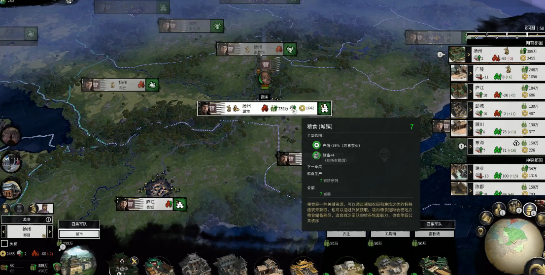 全面战争三国中期经济怎么过渡 全面战争三国中期经济怎么过渡