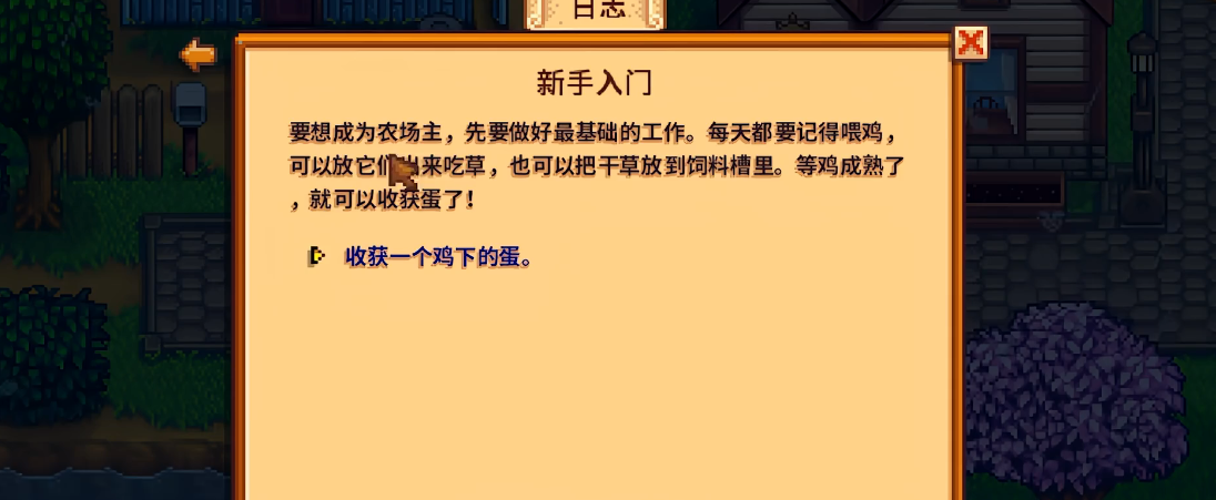 星露谷物语草原农场要注意什么 星露谷物语草原农场要注意什么