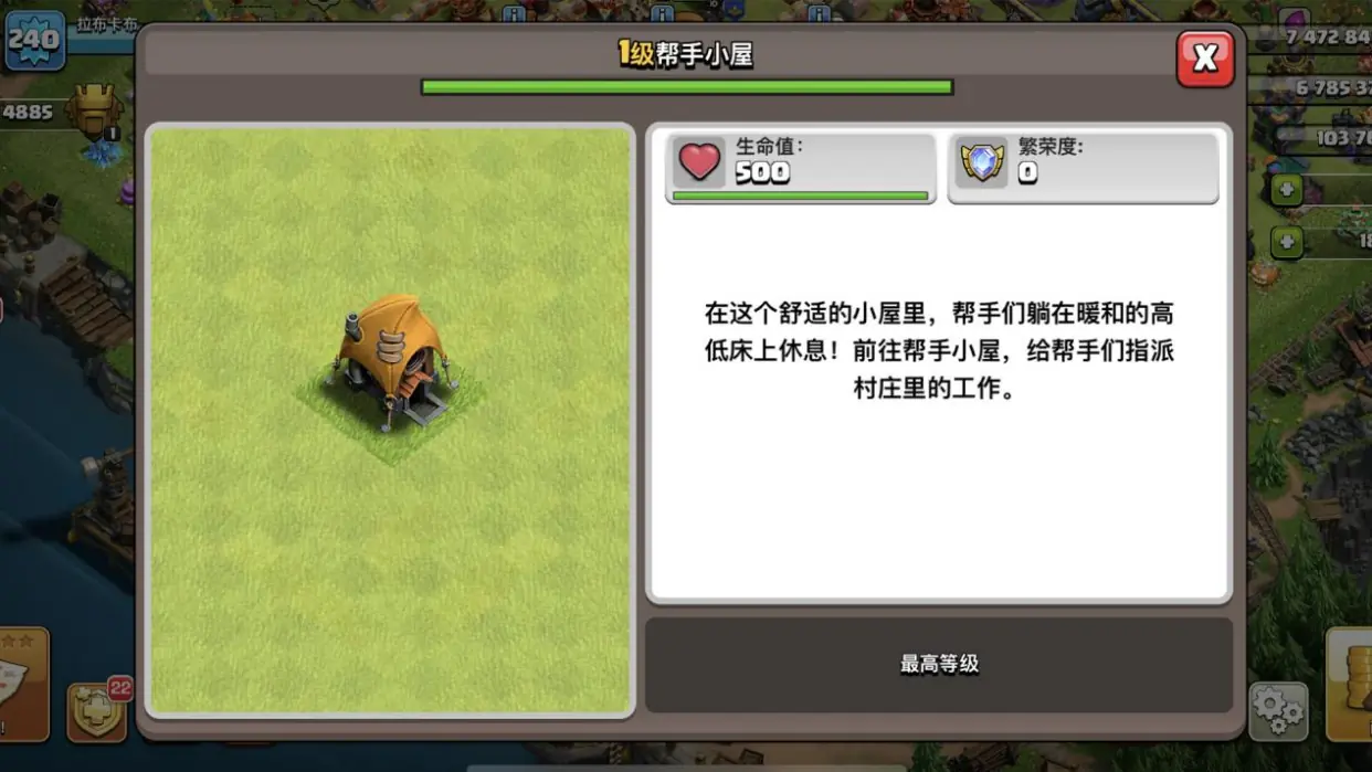 部落冲突如何换金币