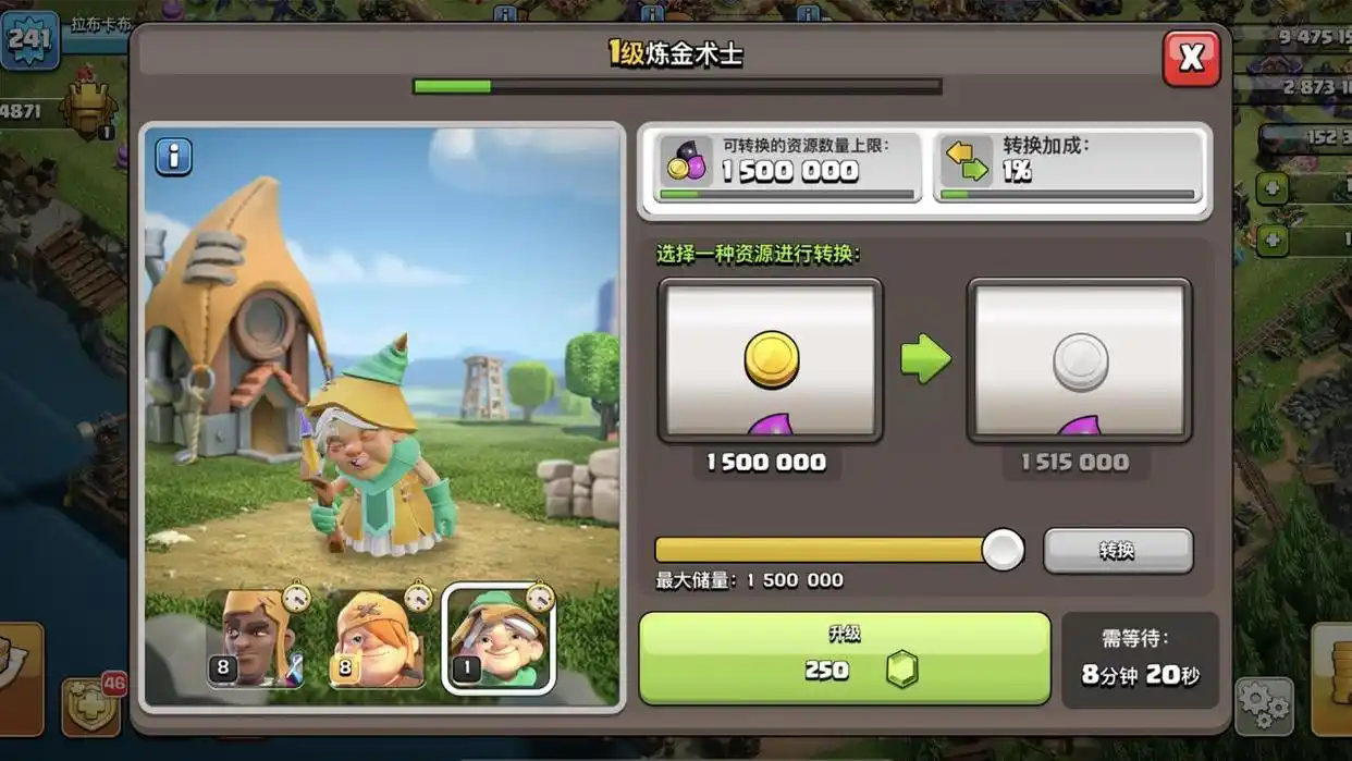 部落冲突如何换金币