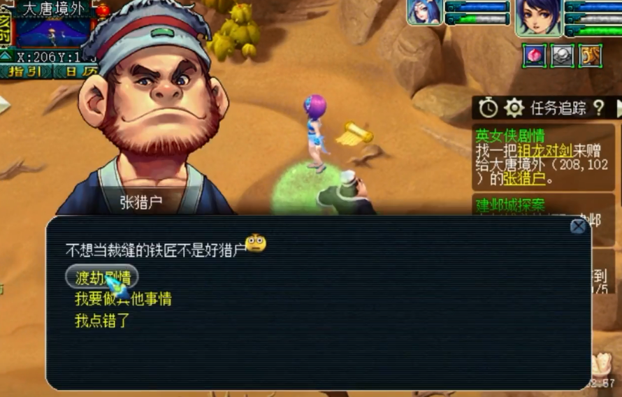 梦幻西游劫渡需要什么