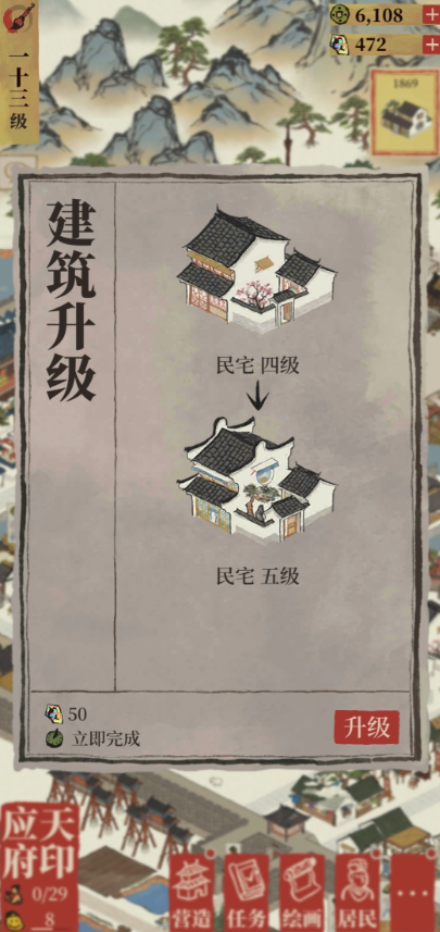 江南百景图什么推荐五级