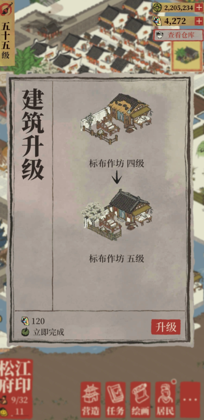 江南百景图什么推荐五级 江南百景图什么推荐五级