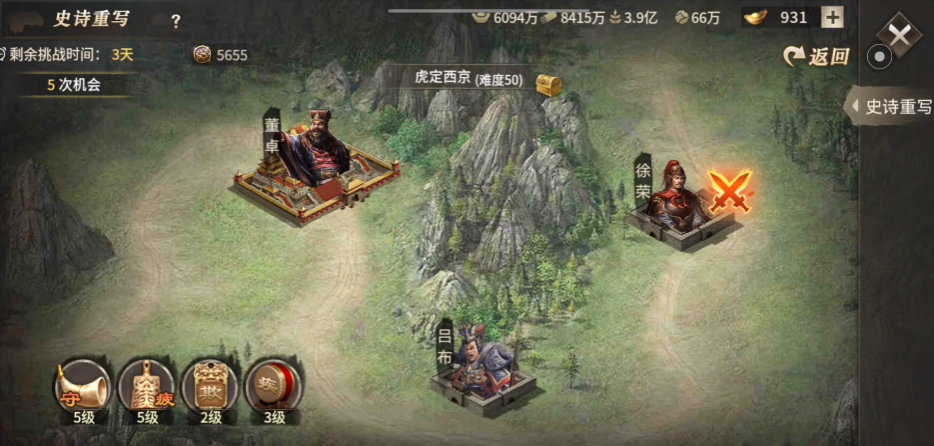 攻城掠地怎么快速50级