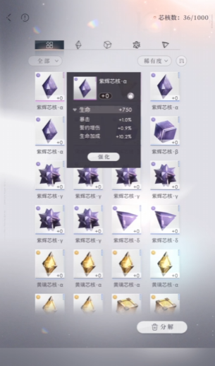 恋与深空新手怎么养思绪