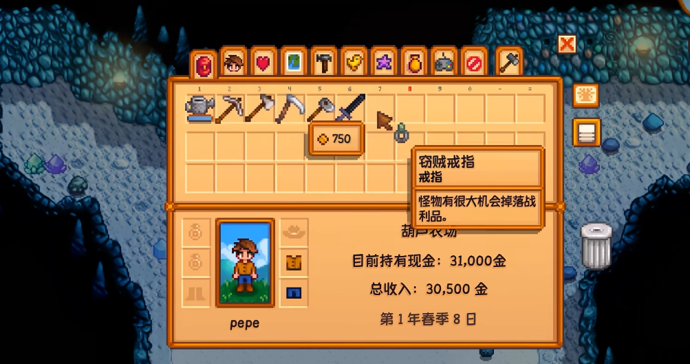 星露谷物语窃贼戒指有什么用