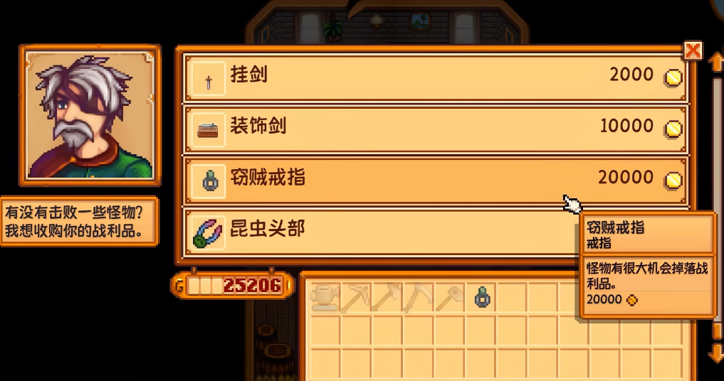 星露谷物语窃贼戒指有什么用 星露谷物语窃贼戒指有什么用