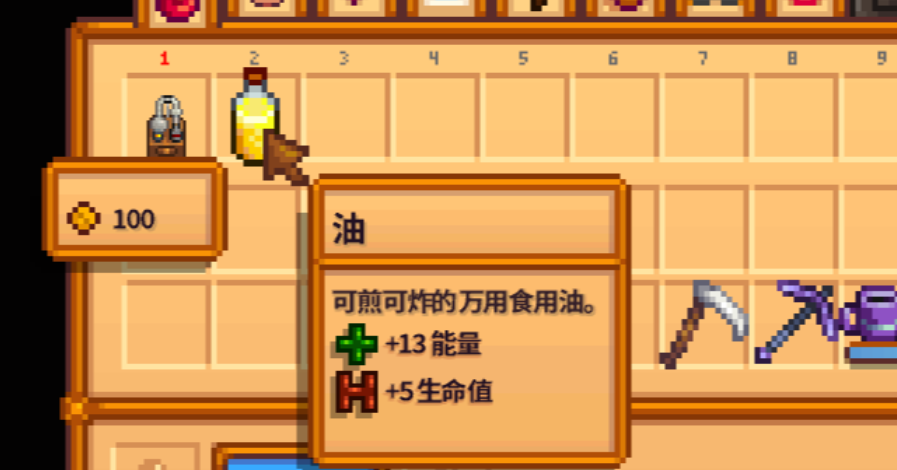 星露谷物语醋和油怎么做