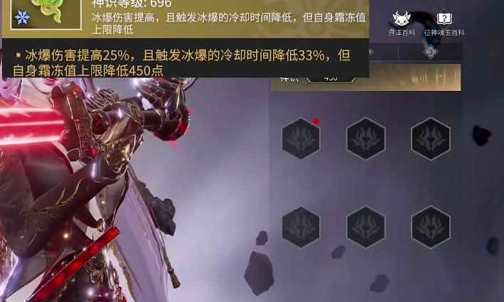永劫无间冰爆怎么触发 永劫无间冰爆怎么触发
