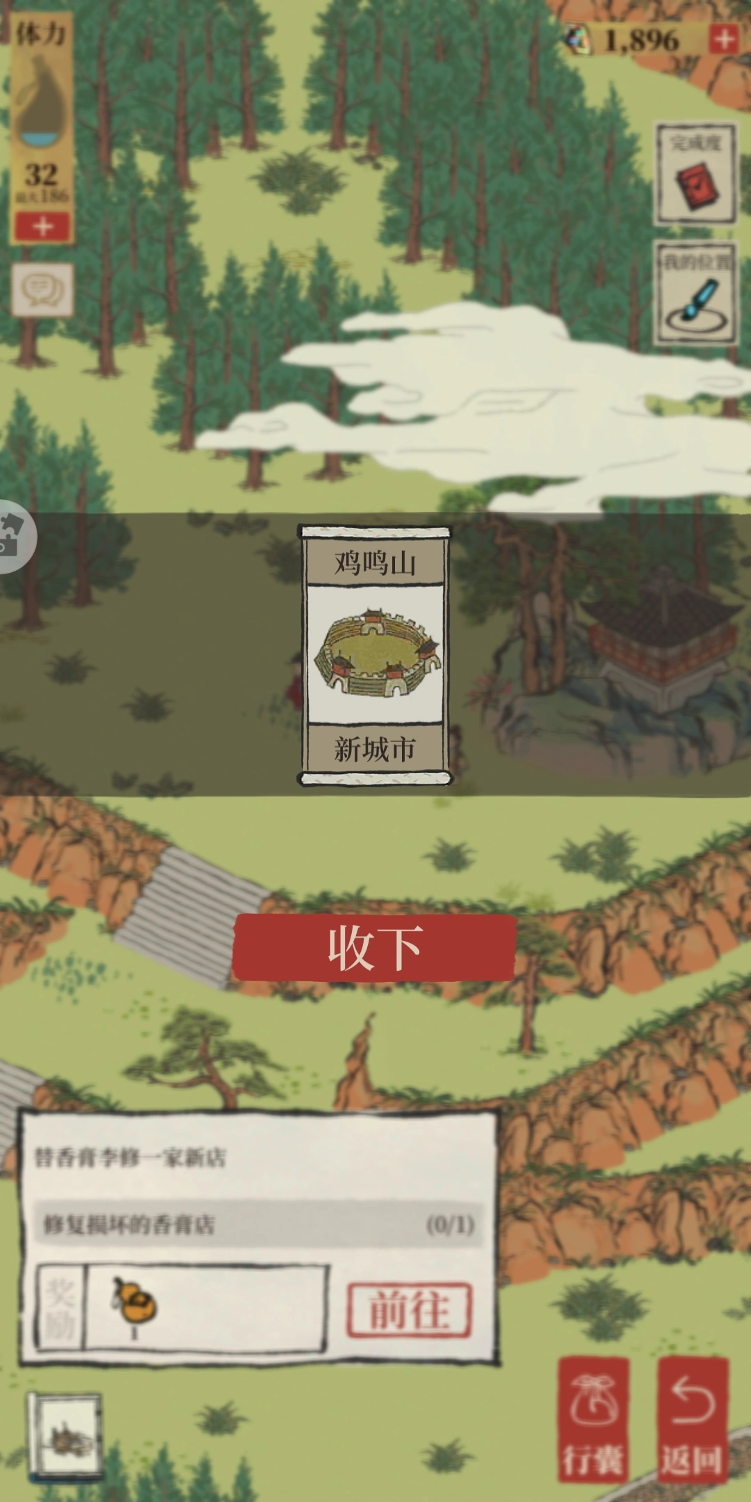 江南百景图观星怎么开启