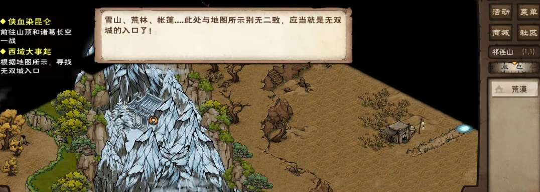 烟雨江湖无双城怎么进 烟雨江湖无双城怎么进