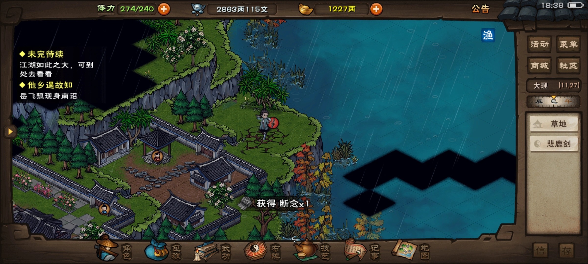 烟雨江湖焚情诀怎么学