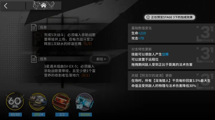 明日方舟歌蕾蒂娅好用吗