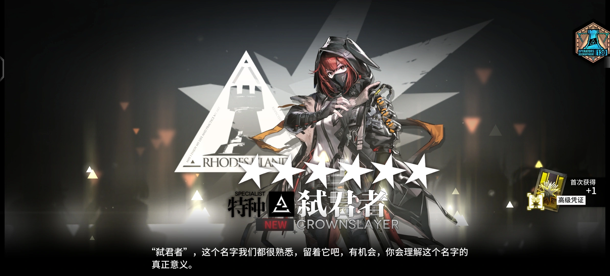明日方舟弑君者好用吗 明日方舟弑君者好用吗
