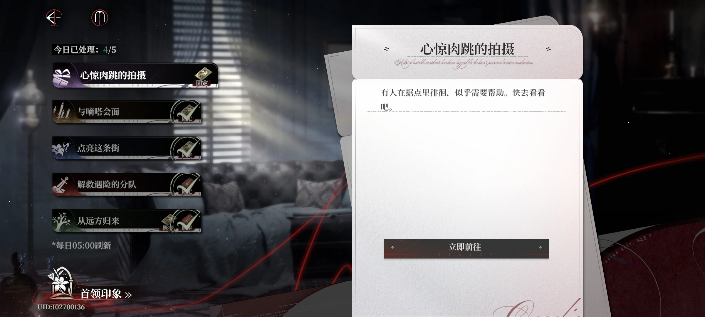 夜幕之下巡夜简报怎么玩