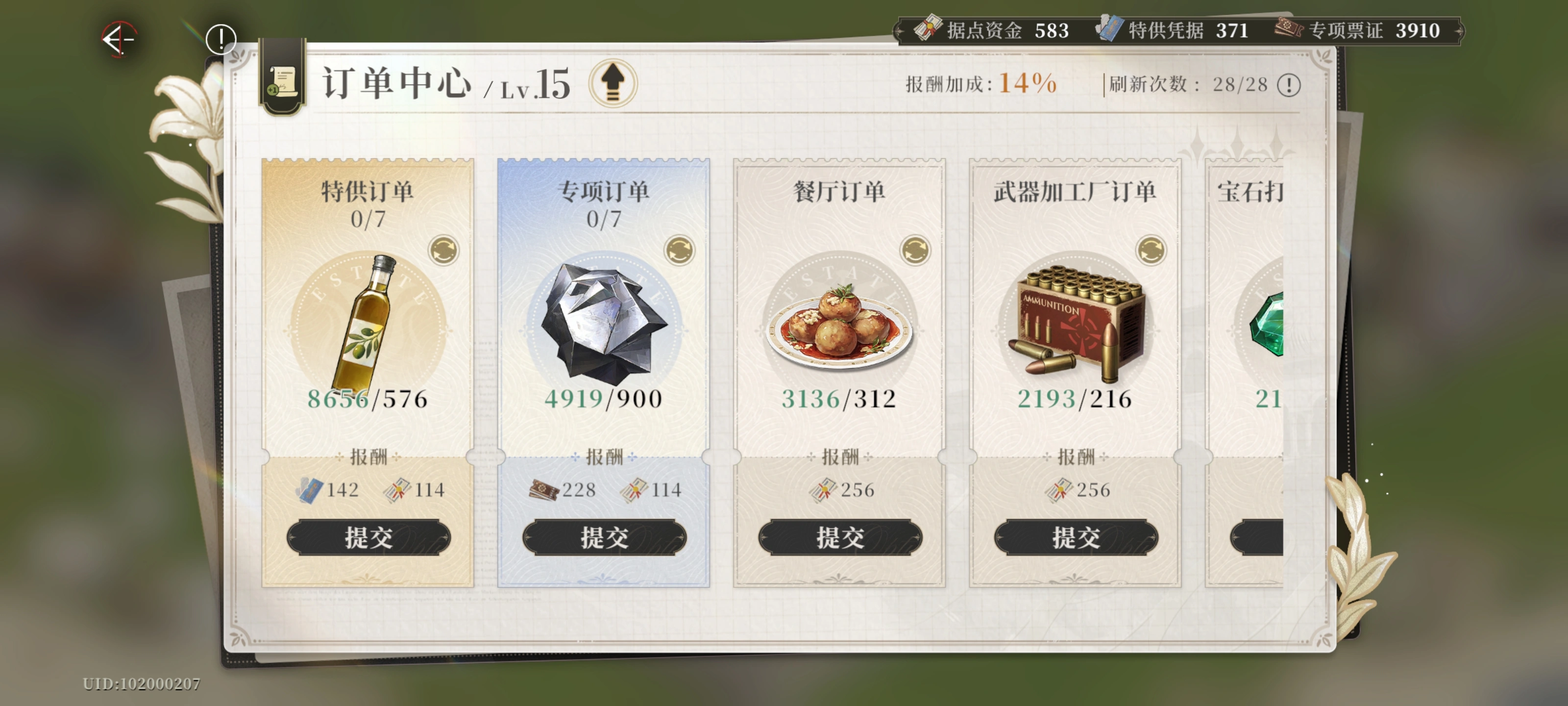 夜幕之下据点怎么玩 夜幕之下据点怎么玩