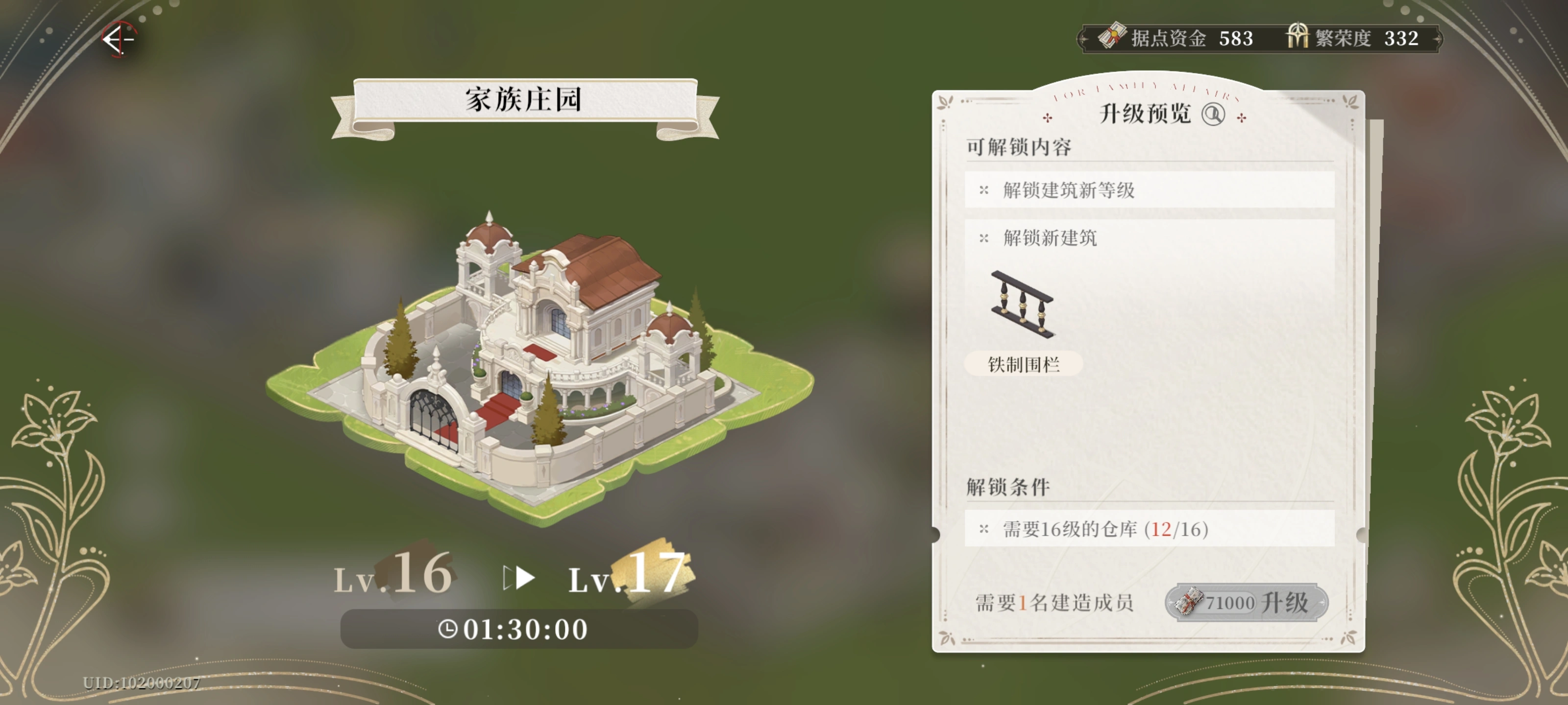夜幕之下据点怎么玩
