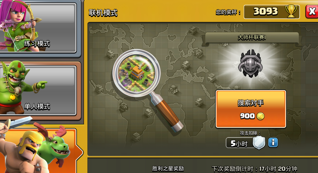 部落冲突部落的奖杯有什么用 部落冲突部落的奖杯有什么用