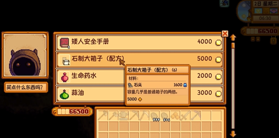 星露谷物语石箱子有啥用 星露谷物语石箱子有啥用