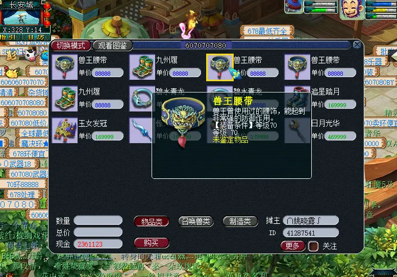 梦幻西游如何鉴定晶清