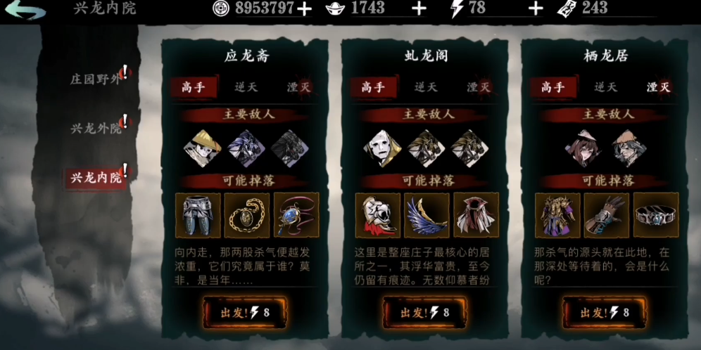 影之刃3中栖龙居湮灭怎么打 影之刃3中栖龙居湮灭怎么打