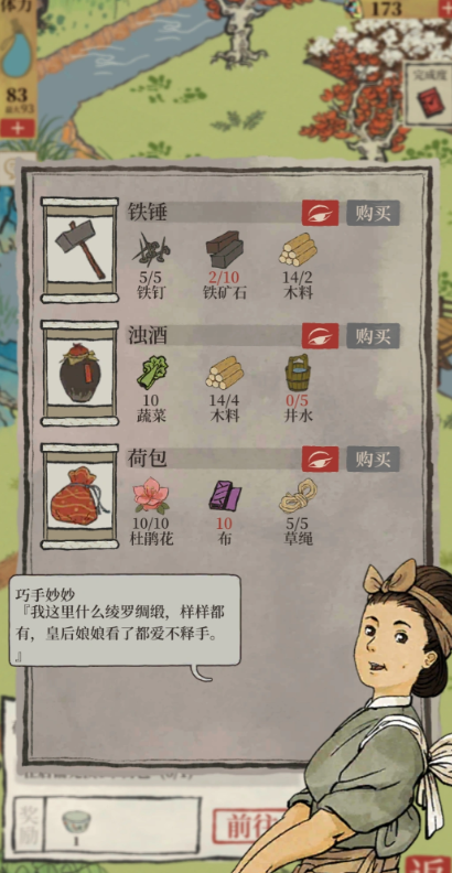 江南百景图布去哪里找 江南百景图布去哪里找