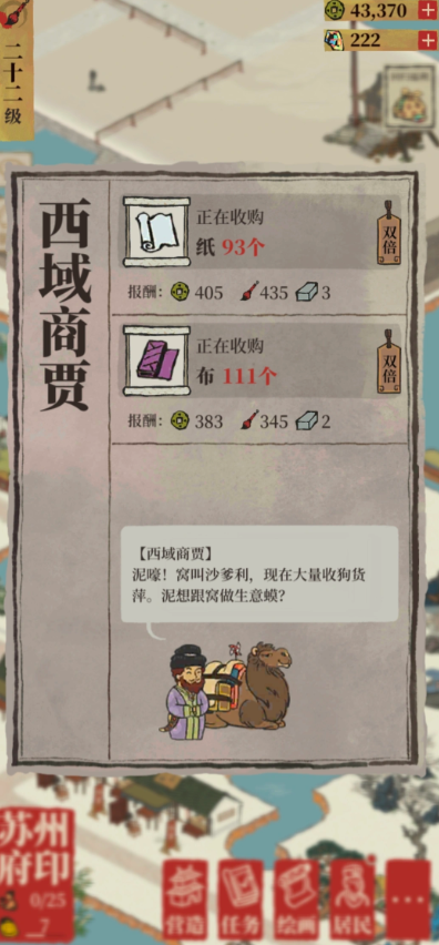 江南百景图布去哪里找 江南百景图布去哪里找