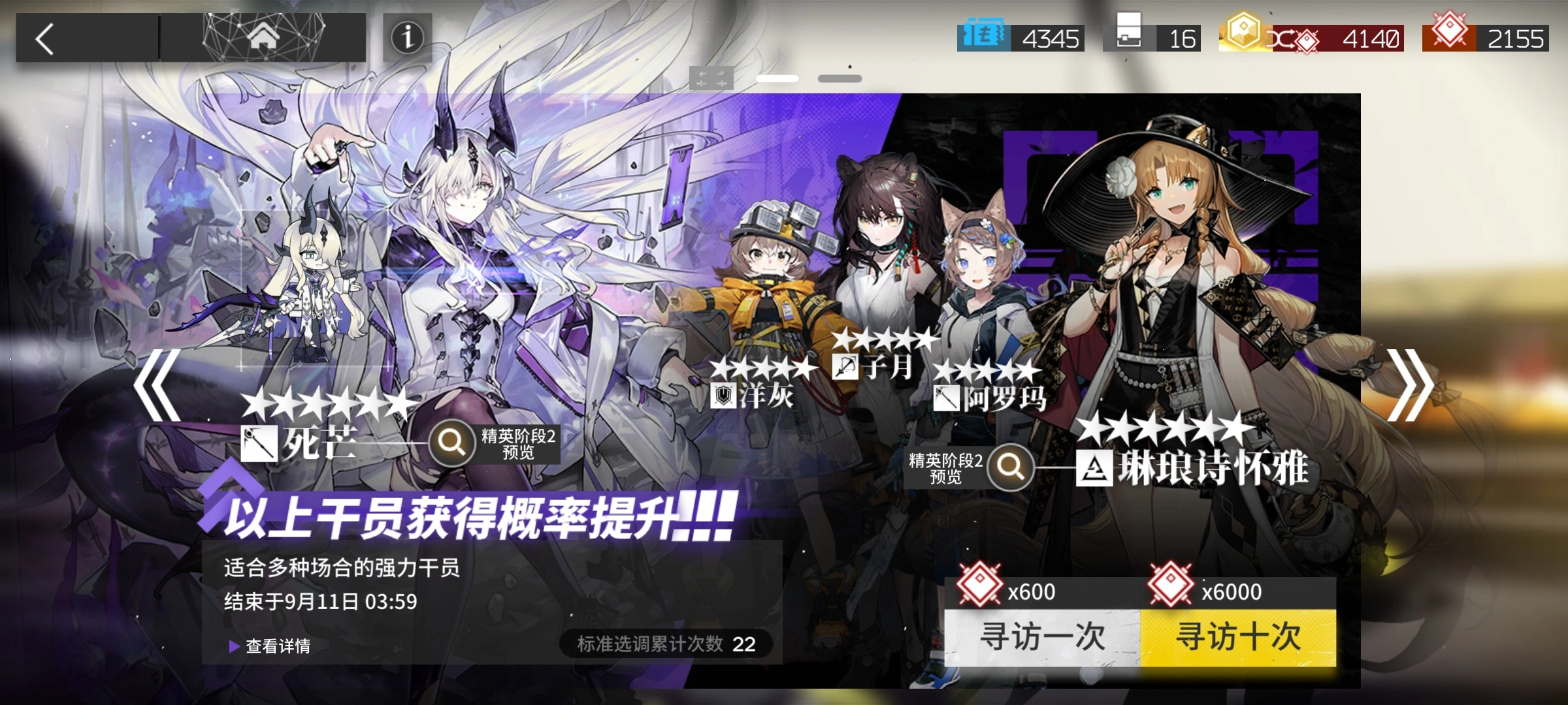明日方舟琳琅诗怀雅好用吗