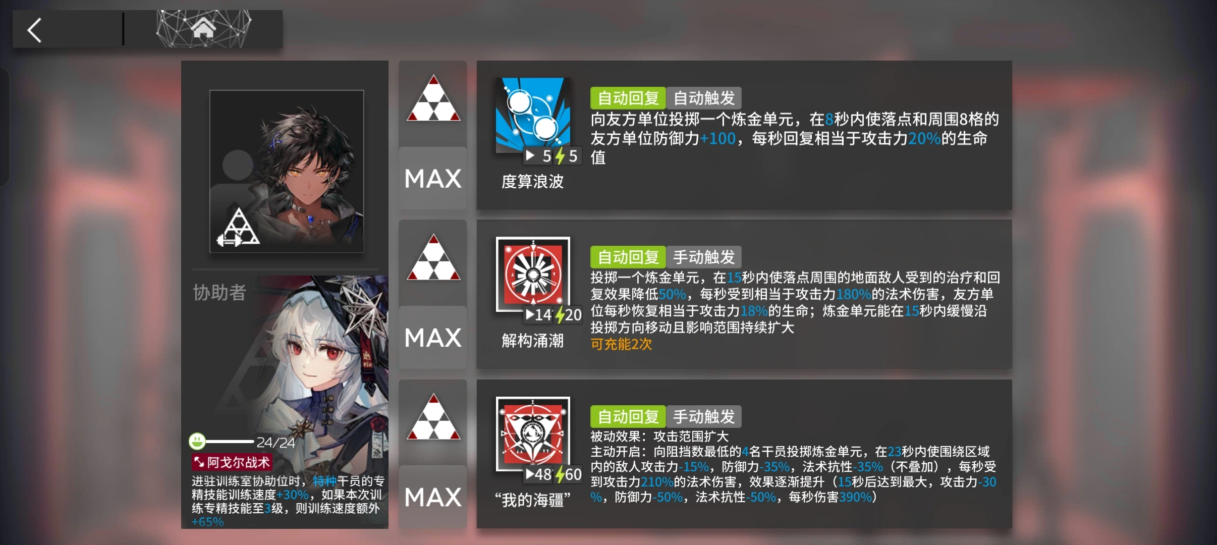 明日方舟引星棘刺好用吗 明日方舟引星棘刺好用吗