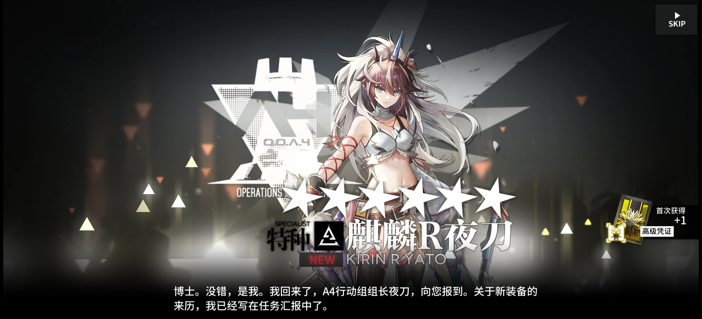 明日方舟麒麟R夜刀好用吗
