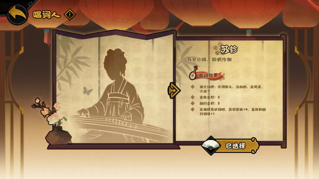 无悔华夏苏轼要抽吗